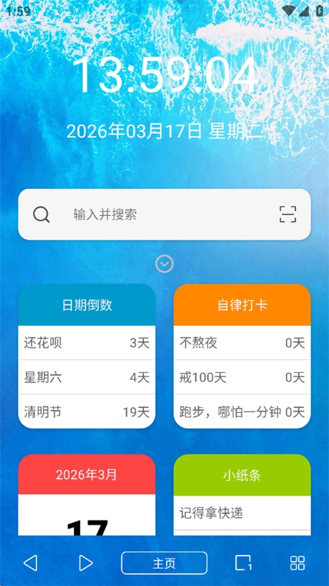 油猴脚本插件截图4