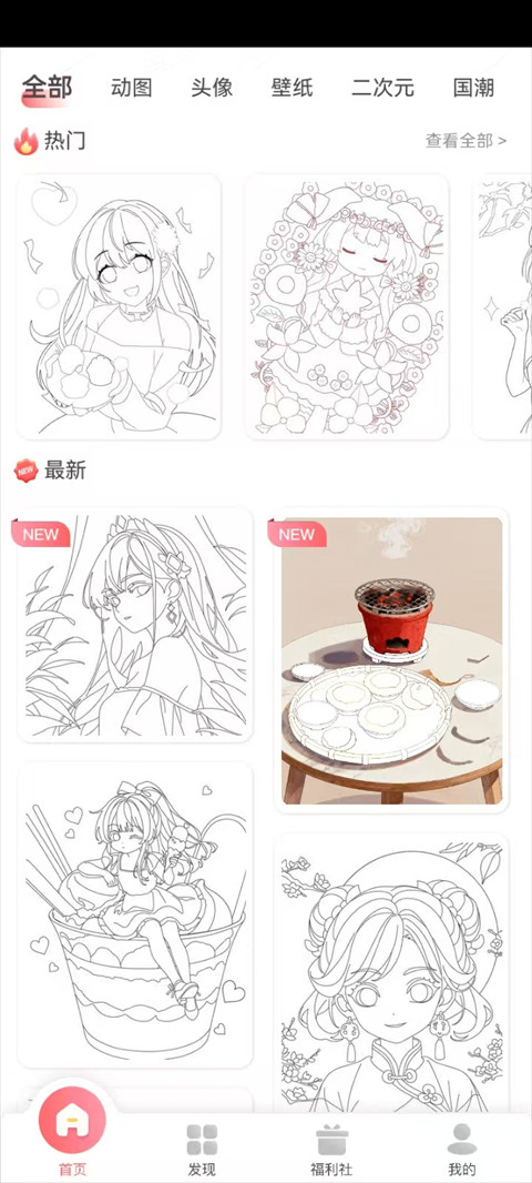 趣贴图免费版