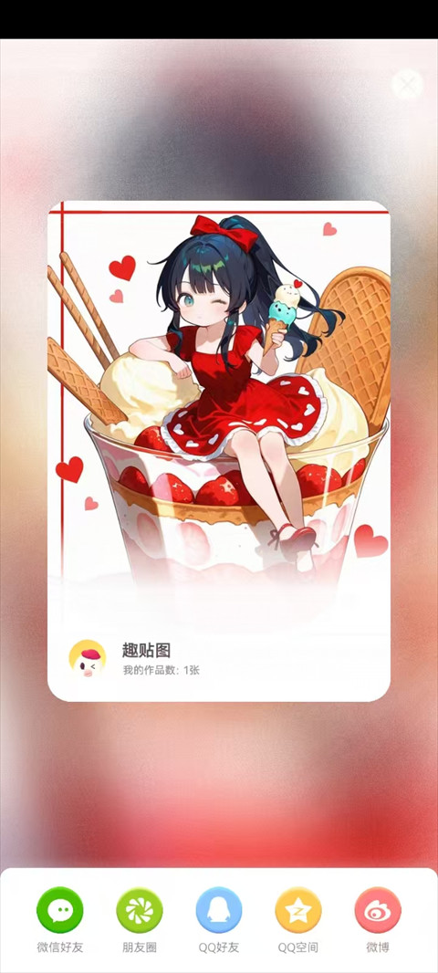 趣贴图免费版