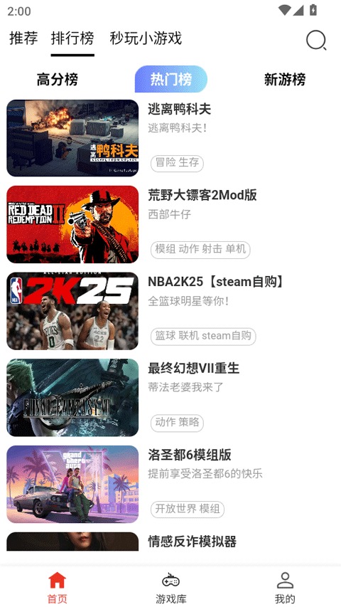 口袋云游戏免费版截图2