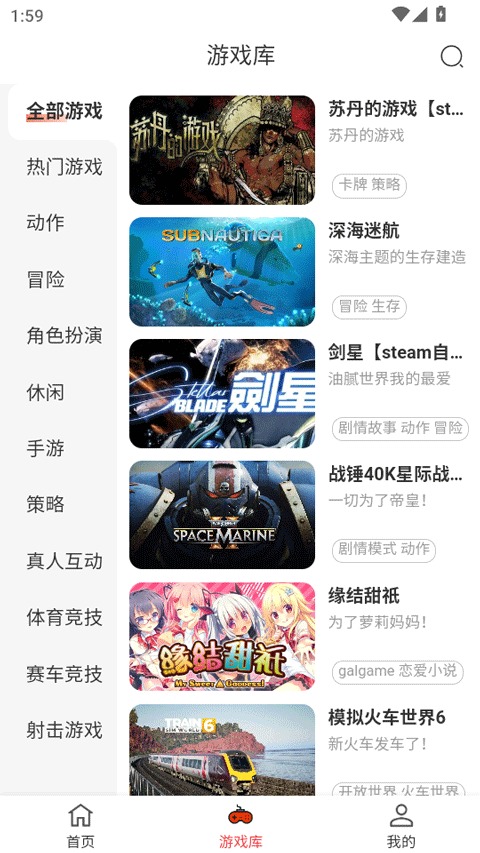 口袋云游戏免费版截图3