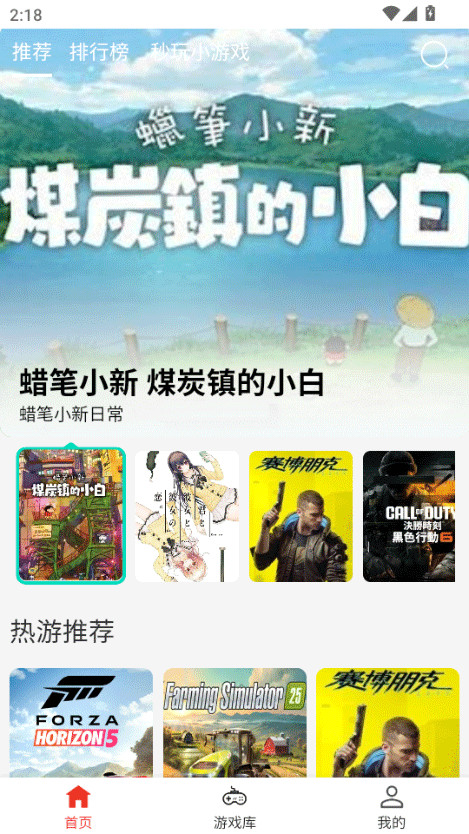 口袋云游戏免费版