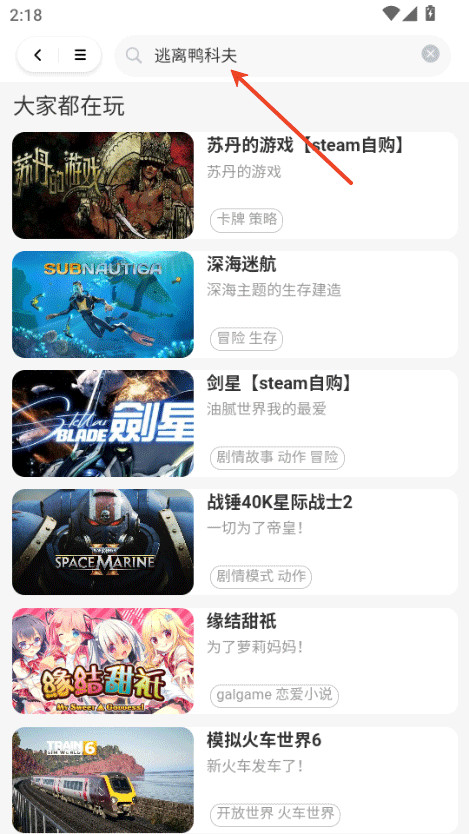 口袋云游戏免费版