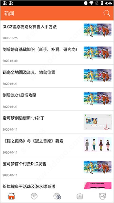 口袋图鉴中文版