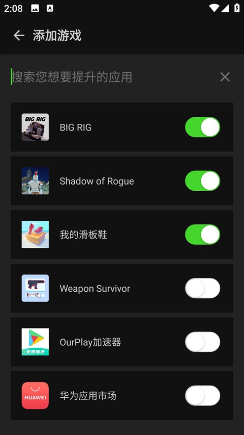烧饼修改器免费版截图5