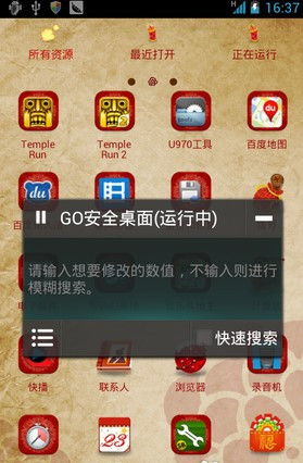 烧饼修改器免费版