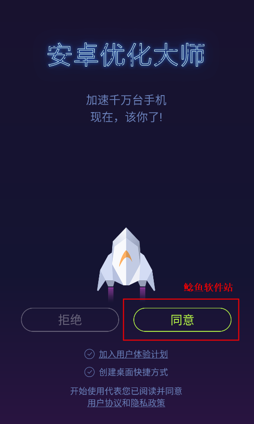 优化大师手机版怎么用
