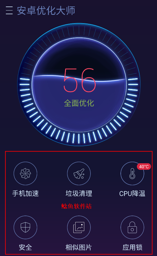 优化大师手机版怎么用