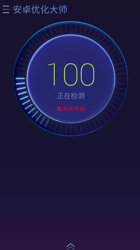优化大师手机版怎么用