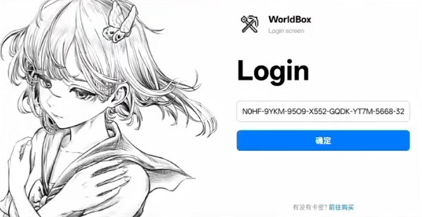 世界盒子工具免费版