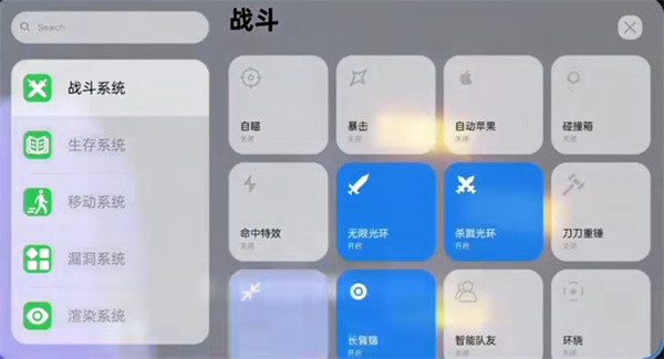 世界盒子工具免费版