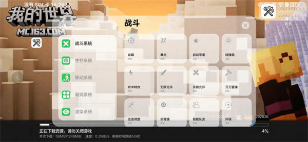 世界盒子工具免费版