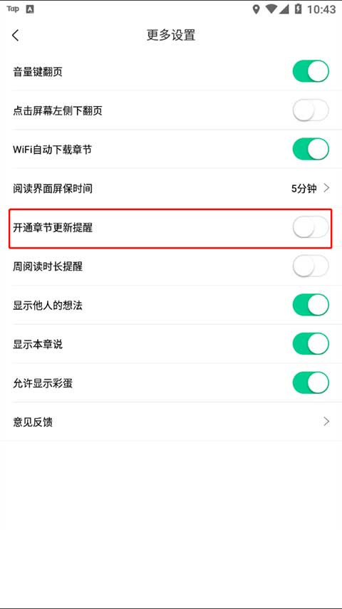 爱奇艺小说免费版