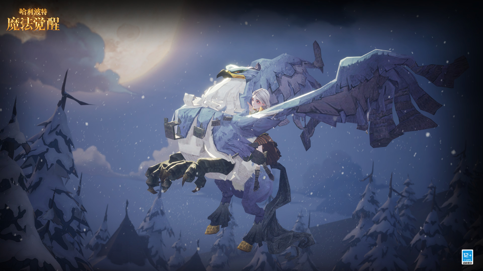 「追逐雪花」活动开启！