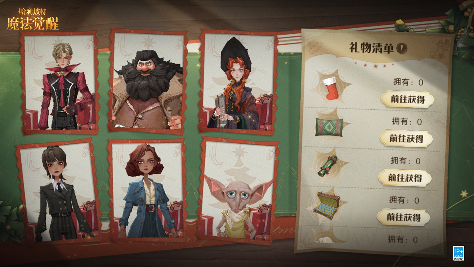 「冬青心愿」活动开启！