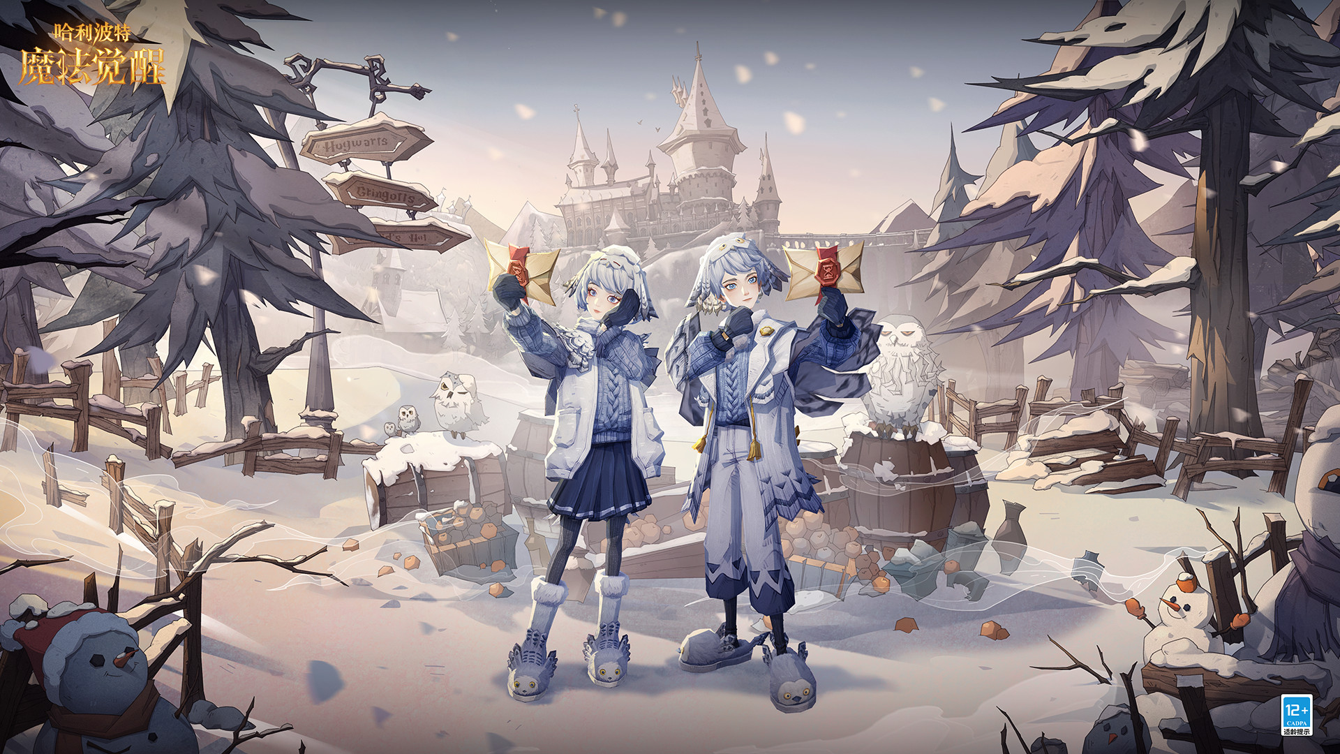 全新传说时装「雪域漫行记」