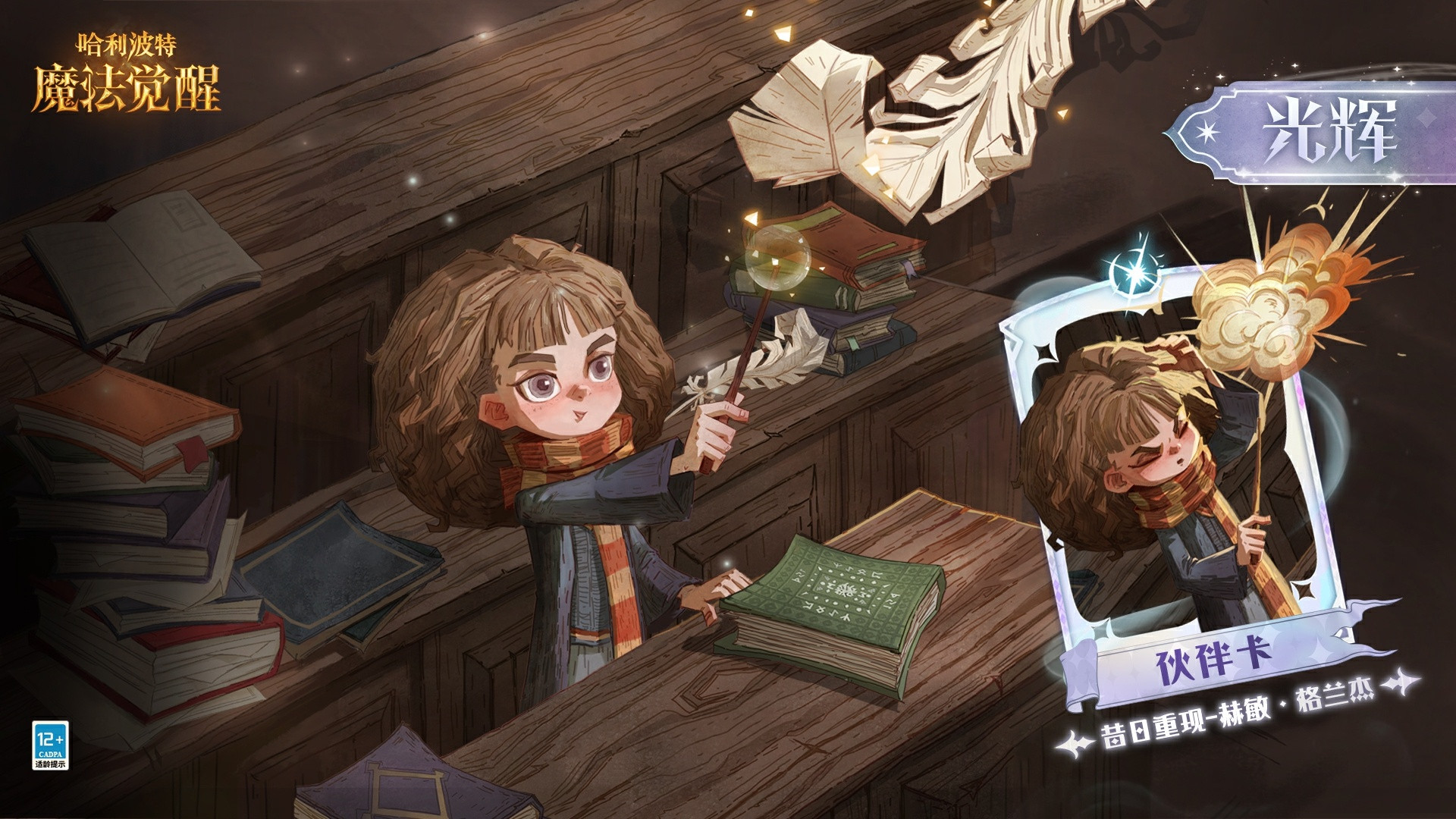 「流亡之始」赛季限定卡池