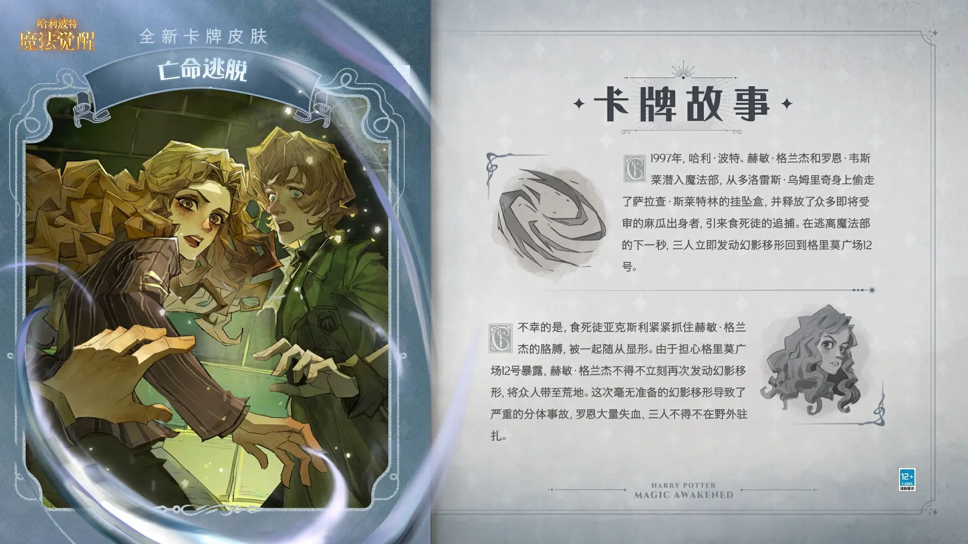 哈利波特魔法觉醒vivo渠道服