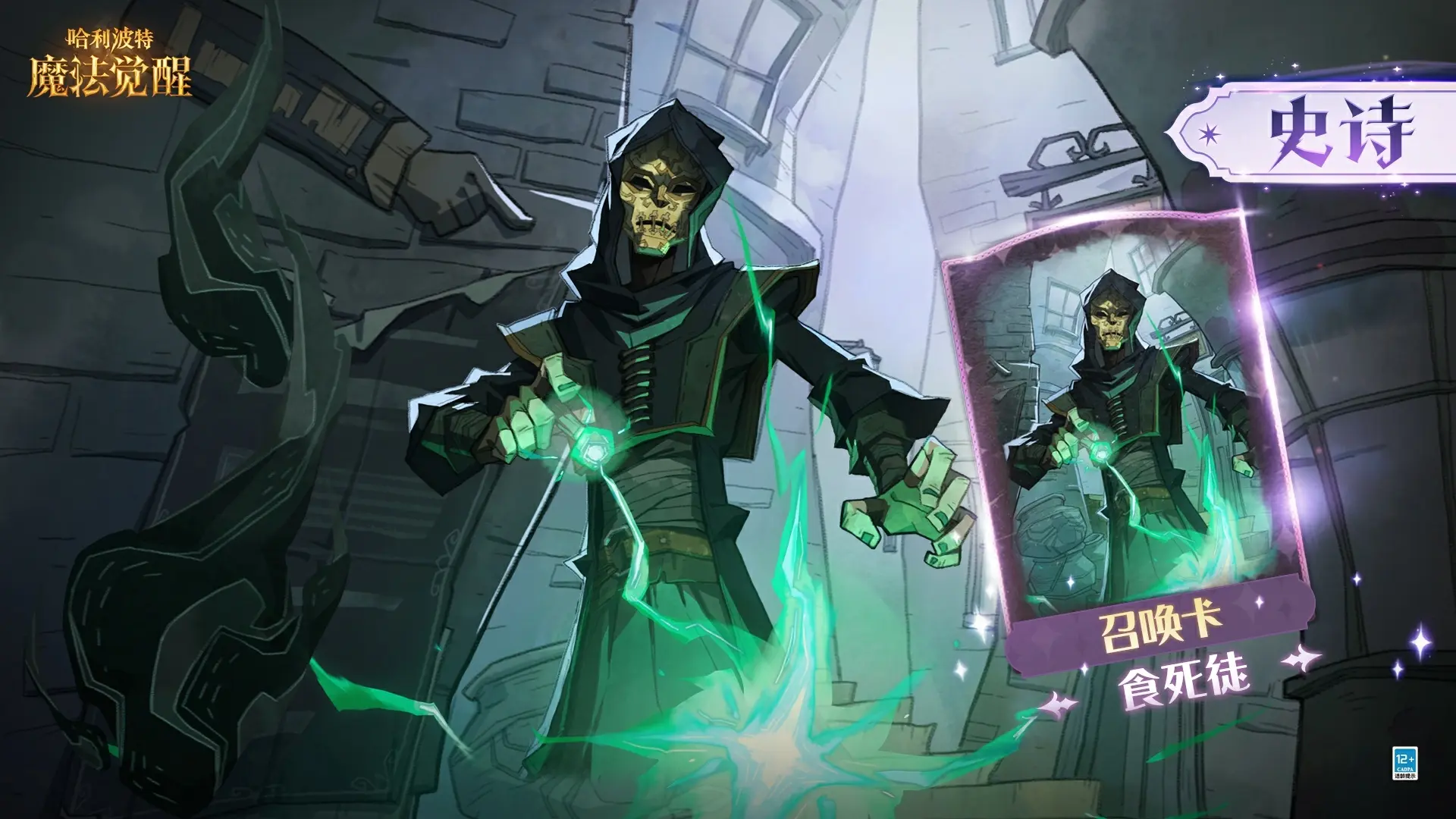 哈利波特魔法觉醒vivo渠道服