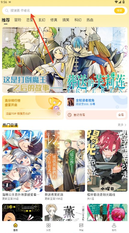 栗子漫画纯净版