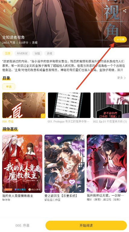 栗子漫画纯净版
