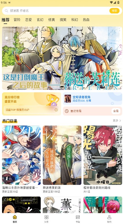 栗子漫画纯净版