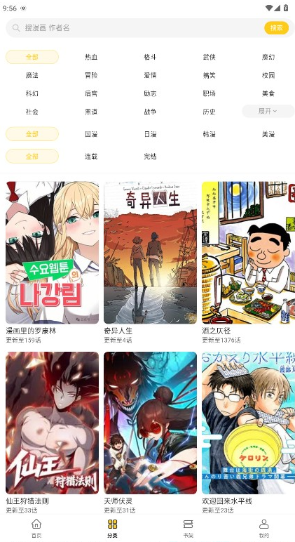 栗子漫画纯净版