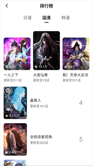 栗子漫画app官方版