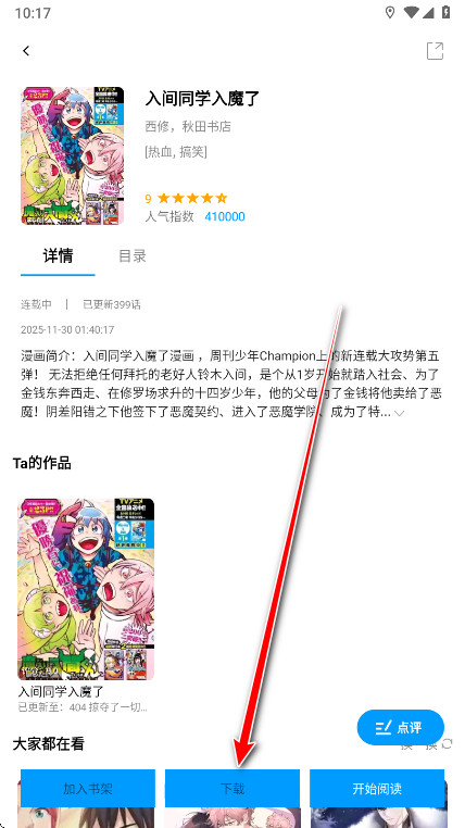 漫拾光漫画