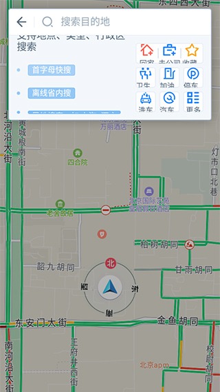 高德地图导航车机版截图1