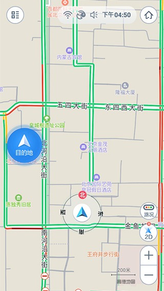 高德地图导航车机版截图2