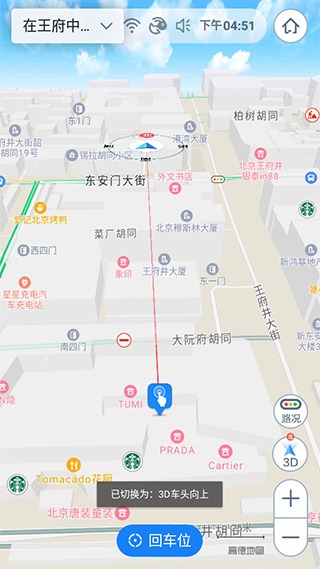高德地图导航车机版截图3