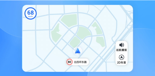 高德地图导航车机版