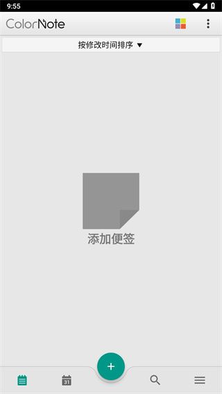 彩色笔记旧版本