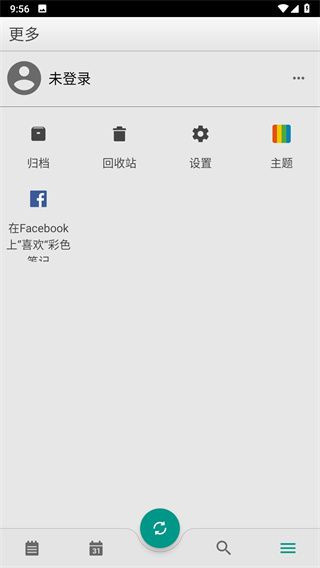 彩色笔记旧版本