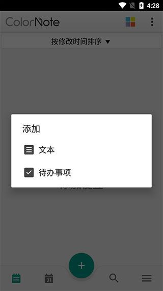 彩色笔记旧版本