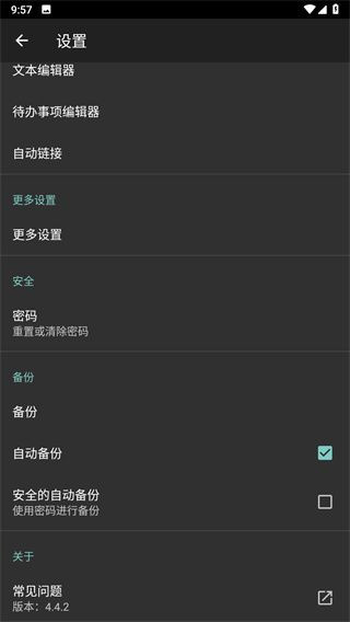 彩色笔记旧版本