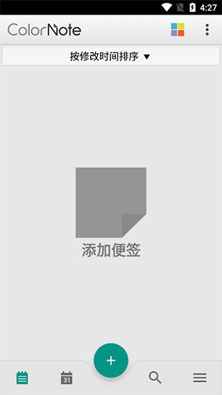 彩色笔记旧版本