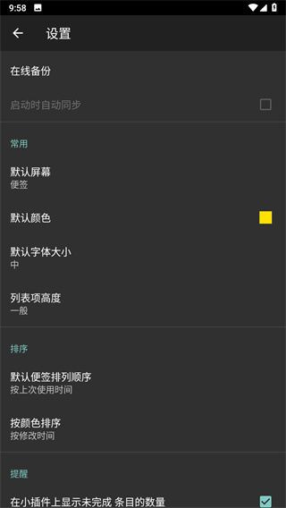 彩色笔记旧版本