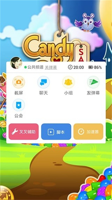 叉叉游戏助手手机版截图1