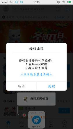 叉叉游戏助手手机版