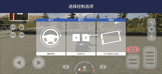 美国卡车模拟器手机版