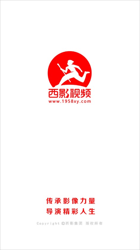 西影视频app截图3