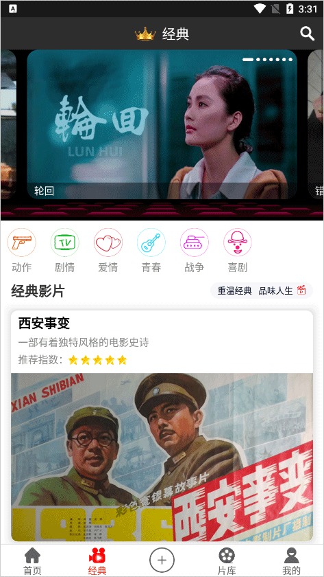 西影视频app截图2