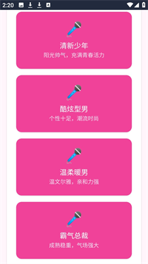 爱豆模拟器单机版截图2