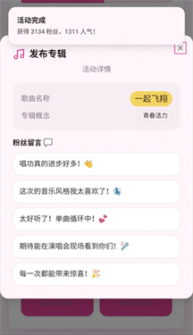 爱豆模拟器单机版截图3