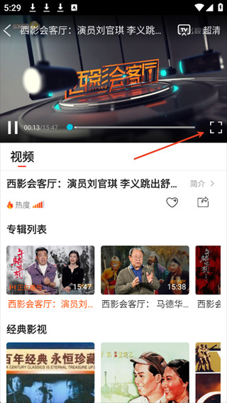西影视频app