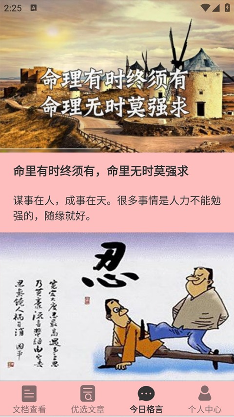 天天读书免费版截图3