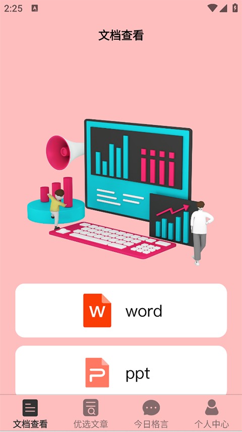 天天读书免费版截图1