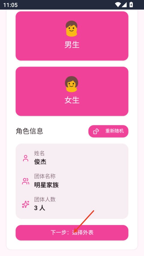 爱豆模拟器单机版